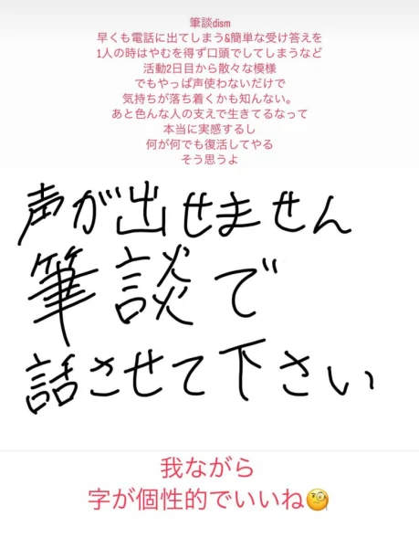 Official髭男dismが活動休止したのは藤原の病気が原因？声帯ポリープの症状ってどんななの？