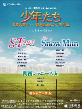 SixTONESの結成秘話について解説!バカレア時代からデビューまでを紹介!