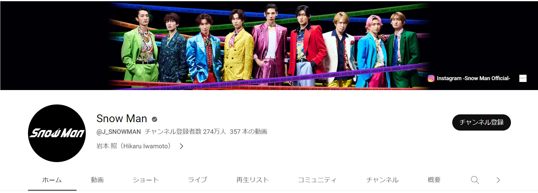 SnowManのYouTubeに上がっているMVの再生回数は？ランキングにして発表・解説！