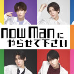 SnowManの冠番組それスノの聖地巡礼を徹底解説!東北から九州まで全国各地に!