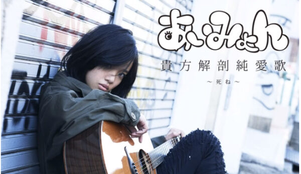 あいみょんの人気曲をランキングで紹介します!2023年最新版!