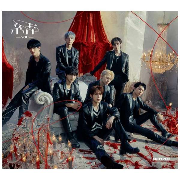 ENHYPEN(エンハイフン)の新曲・結-YOU-の収録曲や形態は?