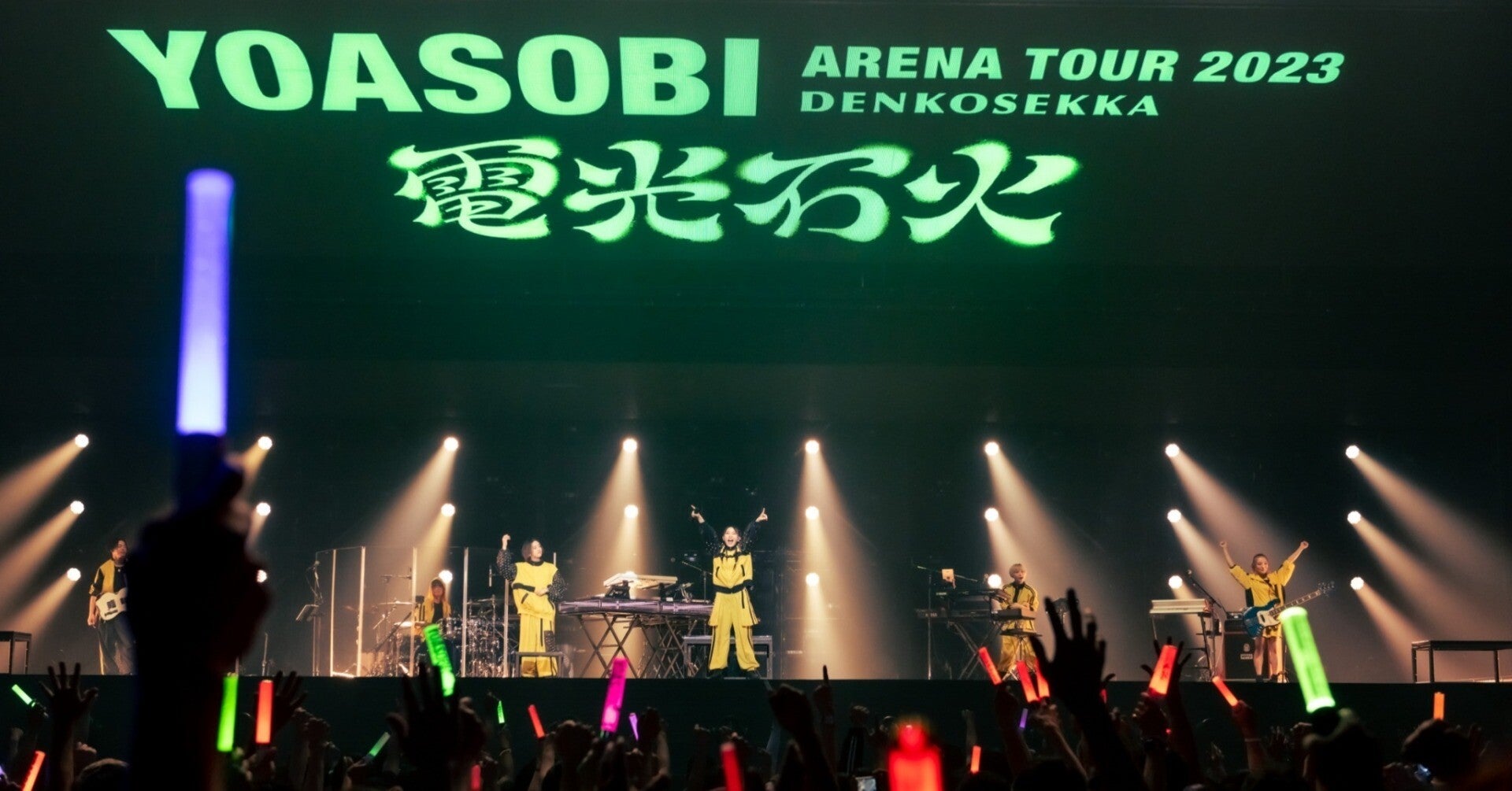 YOASOBIの電光石火ツアー2023ライブグッズについて！ペンライト