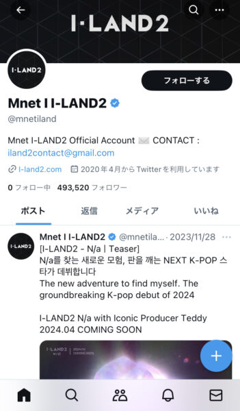 ENHYPEN(エンハイフン)関連のSNSまとめ！Twitterやインスタアドレスに知っておきたいルールを把握！