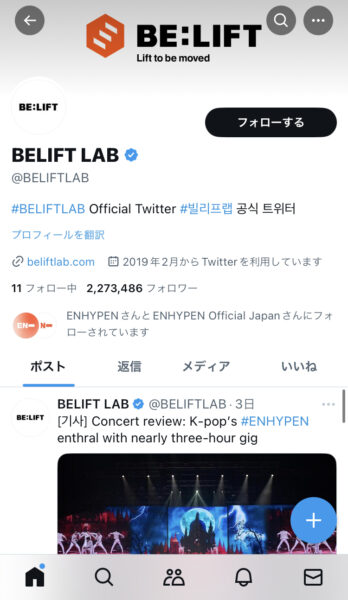 ENHYPEN(エンハイフン)関連のSNSまとめ！Twitterやインスタアドレスに知っておきたいルールを把握！