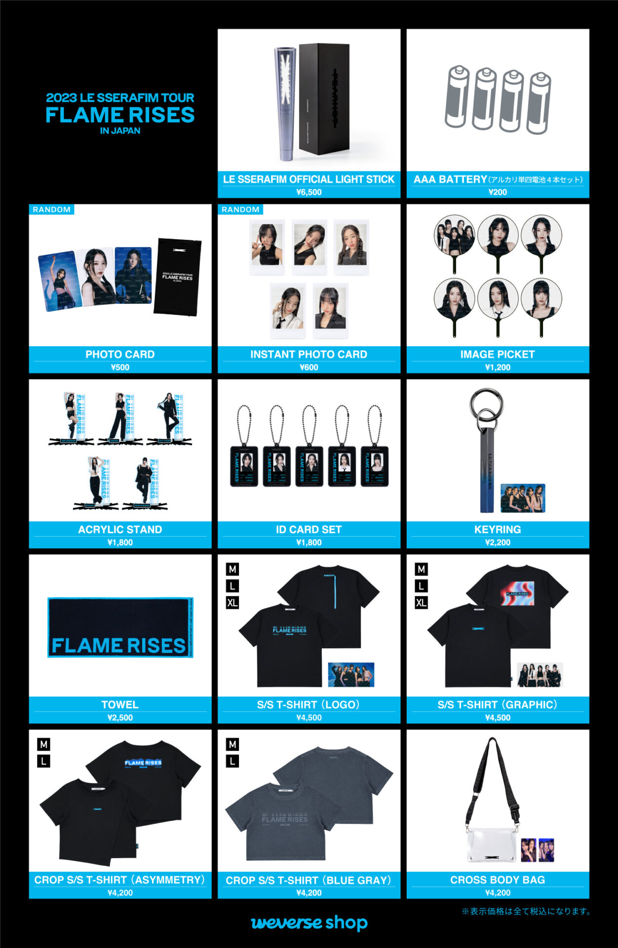 LE SSERAFIMのファンクラブについて！年会費や入り方に加えて公式グッズについても！