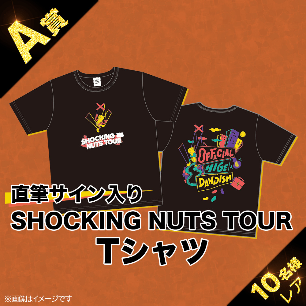 Official髭男dismは過去に記念くじをやっていた！？賞品にはサイン入りTシャツも！
