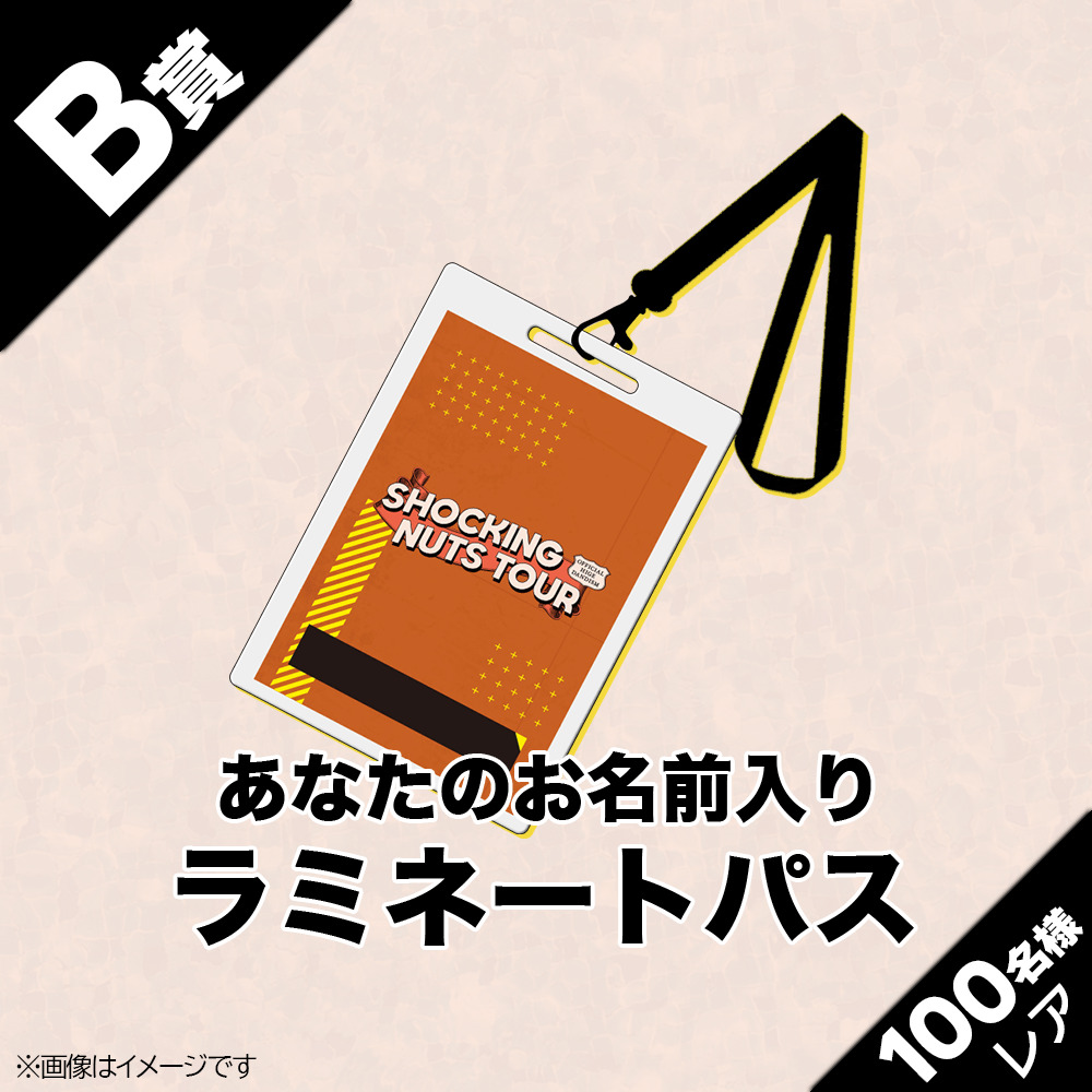 Official髭男dismは過去に記念くじをやっていた！？賞品にはサイン入りTシャツも！