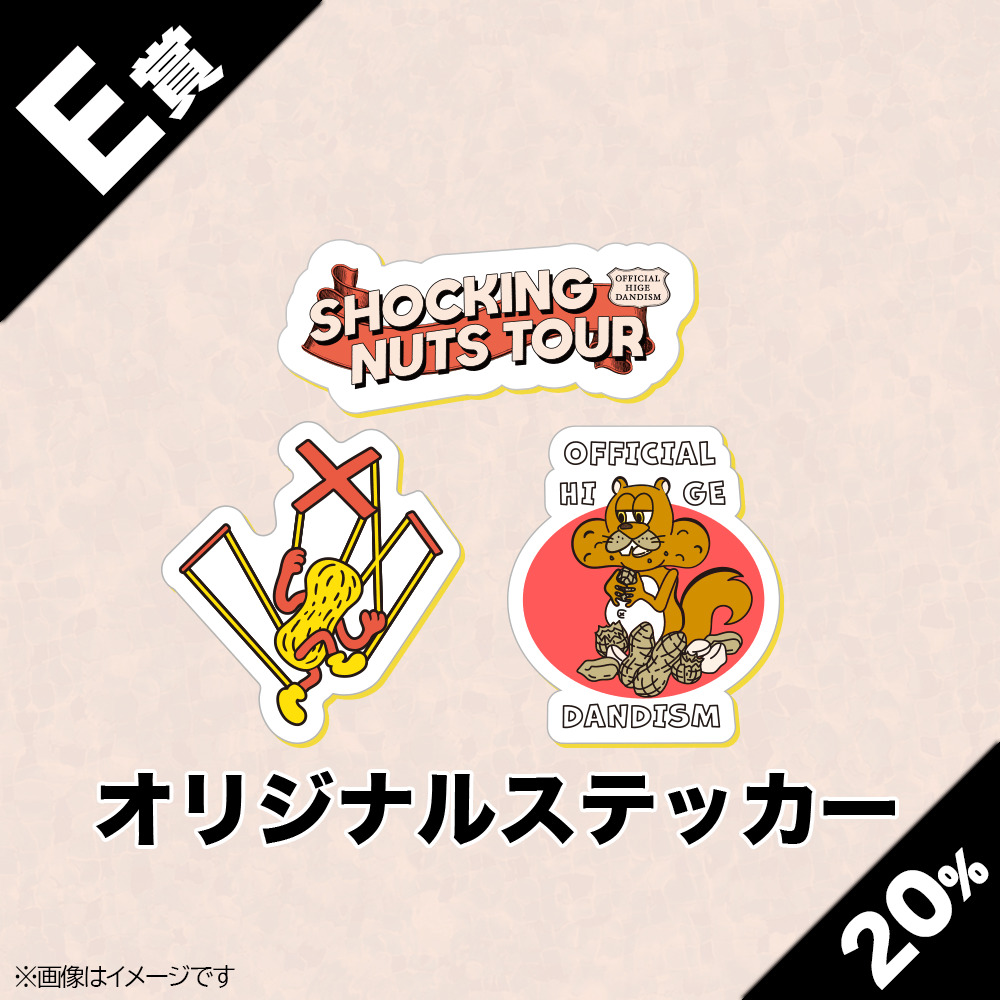 Official髭男dismは過去に記念くじをやっていた！？賞品にはサイン入りTシャツも！