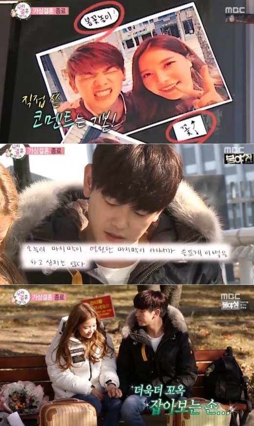 MAMAMOOのソラは既に結婚していた？！バラエティ私たち結婚しましたの彼氏役も含めて紹介！