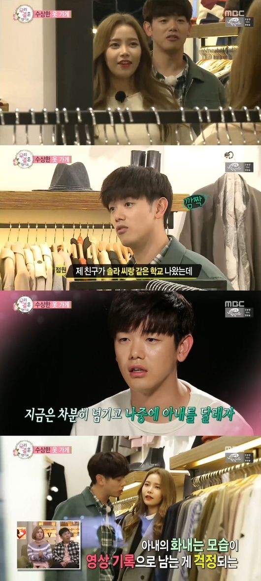 MAMAMOOのソラは既に結婚していた？！バラエティ私たち結婚しましたの彼氏役も含めて紹介！