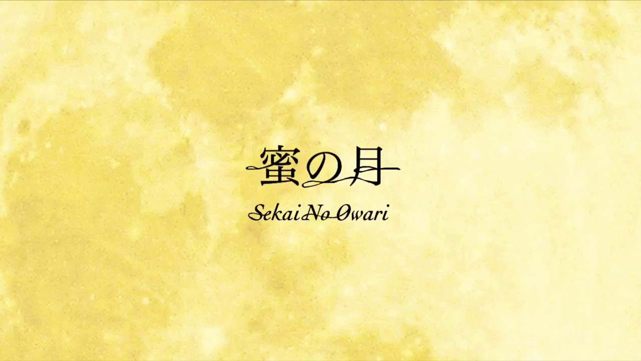 SEKAI NO OWARI(セカオワ)人気曲ランキング！ファンが選んだ結果はこれだ！