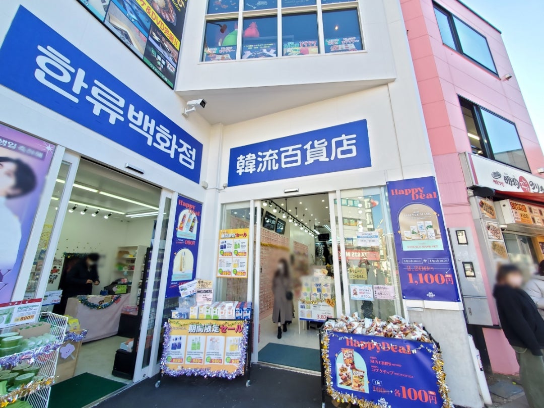 BTS(防弾少年団)RMの日本旅行行程をチェック!旅行先の那須や美術館にとんかつ屋まで場所を特定!