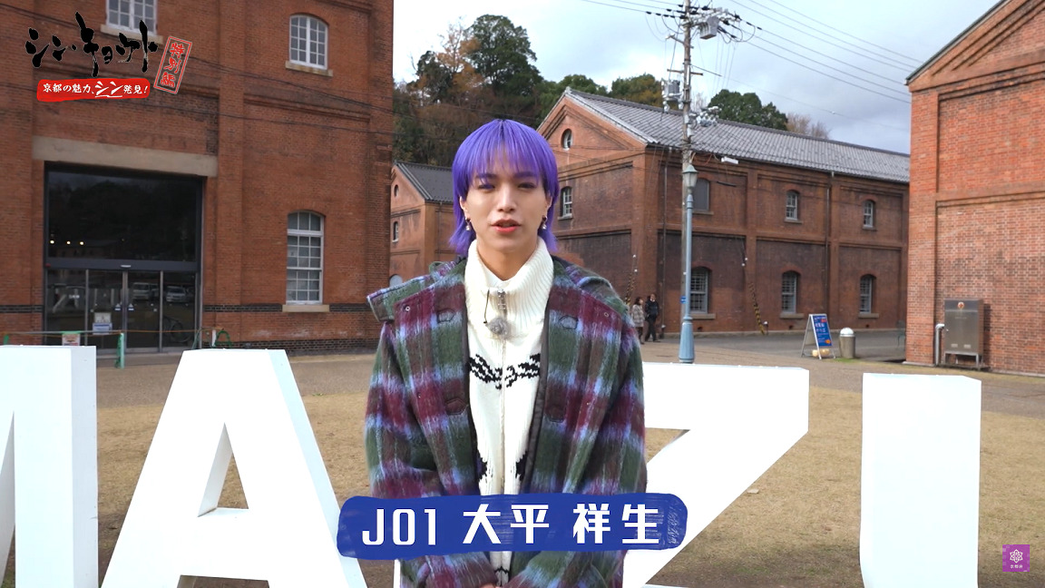 JO1大平祥生は舞鶴の高校出身？在学中にダンス留学した経歴についても！