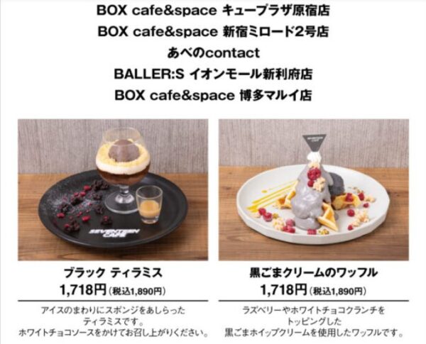 SEVENTEEN こよなく カフェコースター ホシ