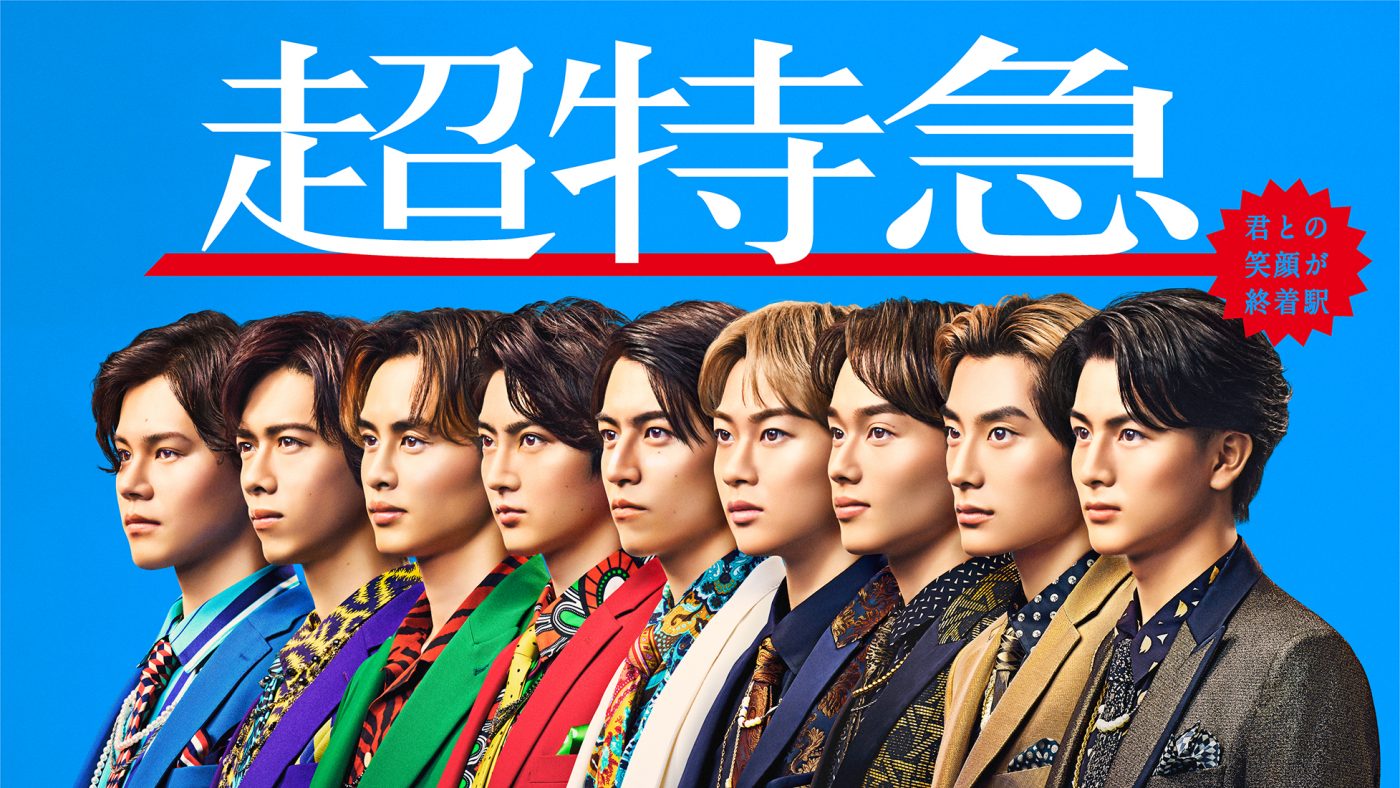 意外と知られていないEBiDAN！