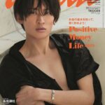Snow Man向井康二のanan表紙号が重版するほど大人気!撮影場所なども教えちゃいます!