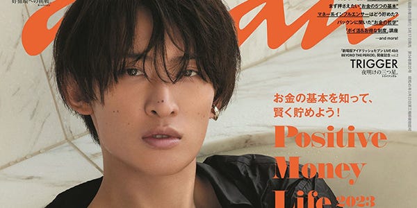 Snow Man向井康二のanan表紙号が重版するほど大人気!撮影場所なども教えちゃいます!