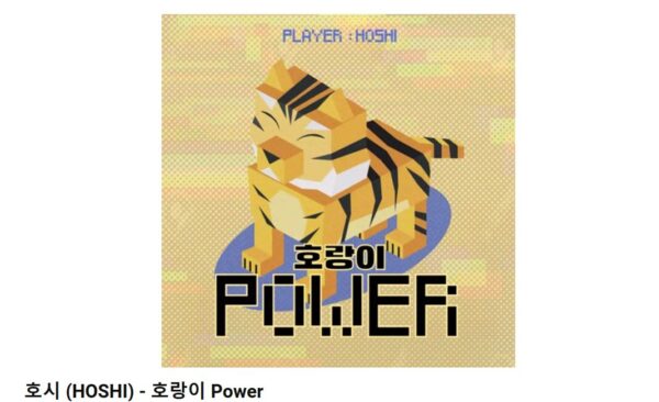 SEVENTEEN(セブチ)ホシの口癖ホランヘってどんな意味？ソロ曲ホランイとの関係性は？