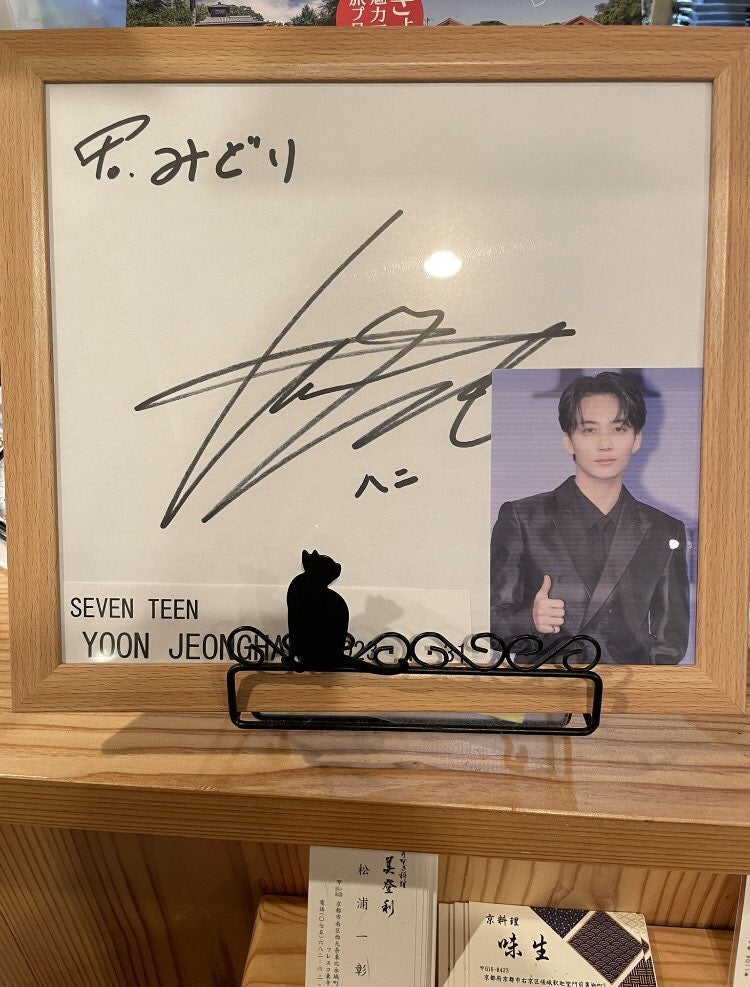 SEVENTEEN(セブチ)ジョンハンが京都旅行を満喫!泊まったホテルや食べたうなぎやだんごの店はどこ?