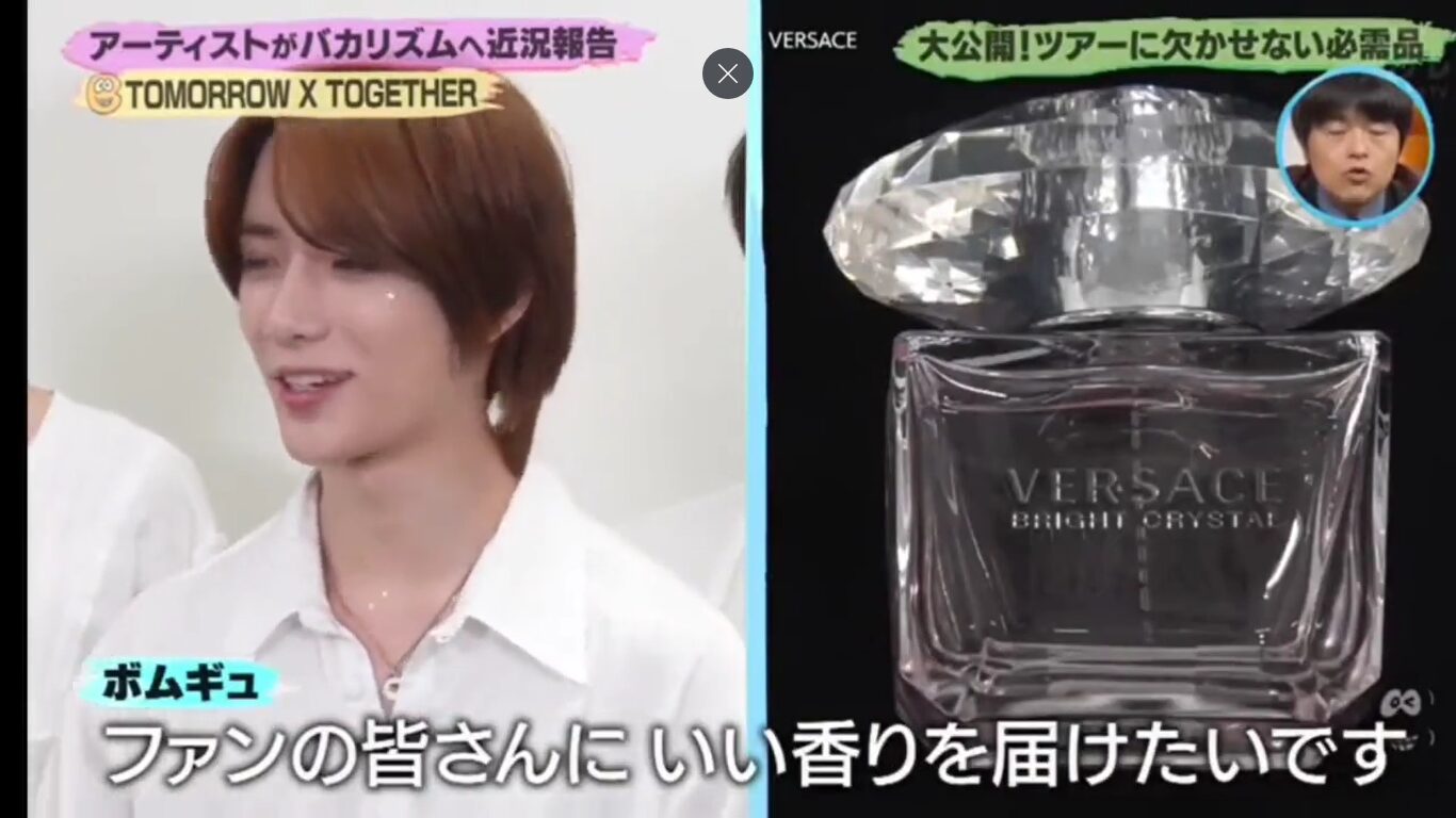 5％OFF】 saki? ボムギュが1/1発売のDiorの香水の広告記事に登場 
