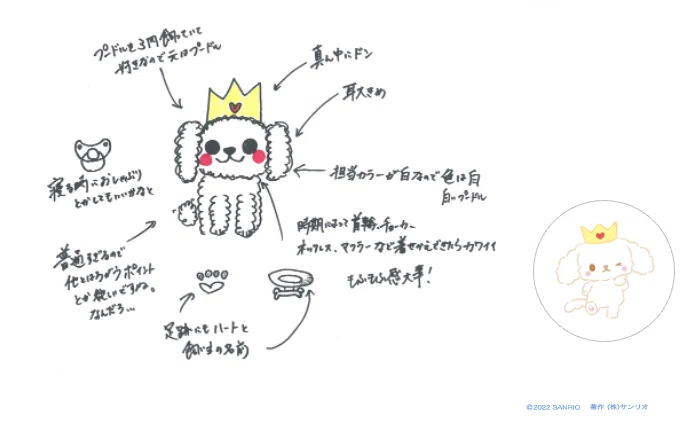 JO1が作ったサンリオキャラジェオチャム！キャラクター名やポップアップストアについて触れてみます！