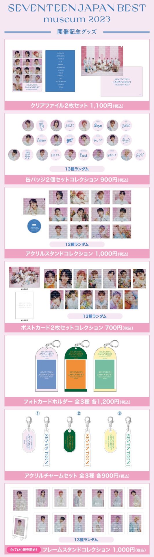 SEVENTEEN - SEVENTEEN MUSEUM セブチミュージアム グッズ アクスタ ホシ SEVENTEEN ホシ アクスタ - メルカリ