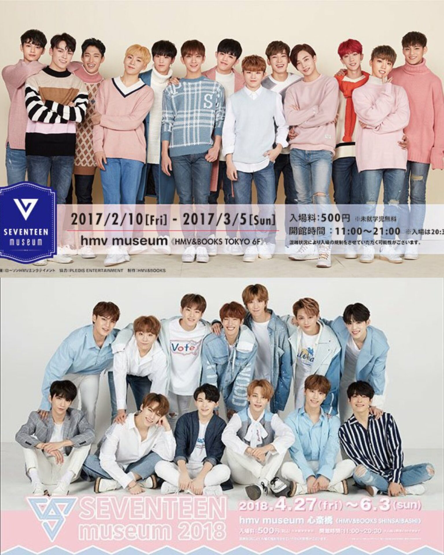 SEVENTEEN(セブチ)ミュージアム2023って何？予約やグッズなど