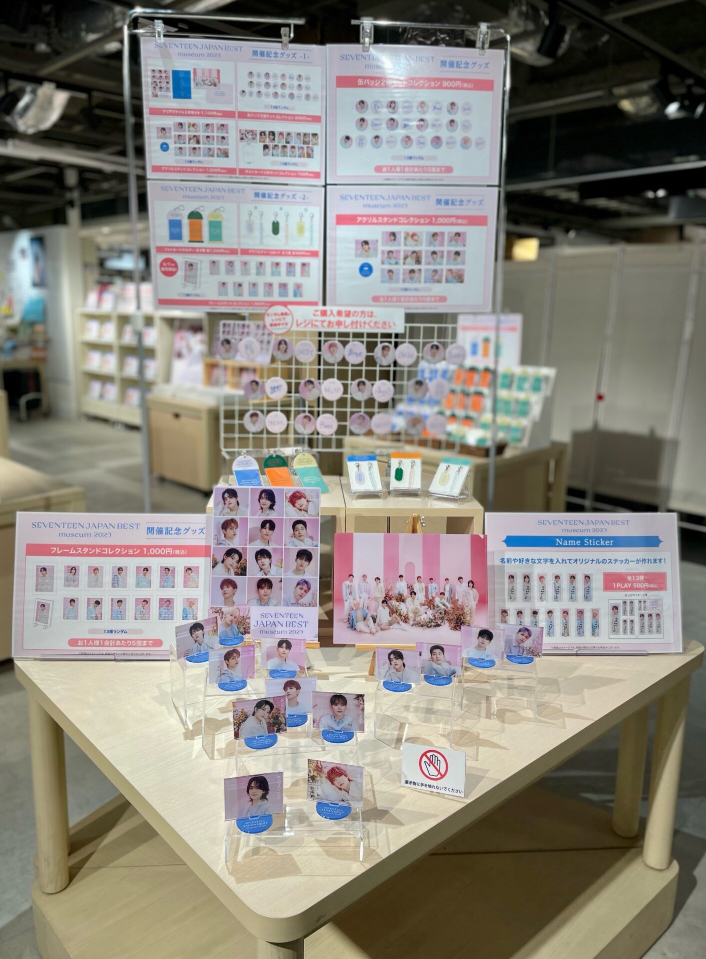 セブンティーンミュージアム2021グッズセット SEVENTEEN MUSEUM 2021 グッズ購入品 | 朧 りりーのブログ