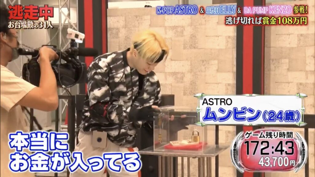 ASTROのサナとムンビンは一緒に逃走中に出演経験あり！結果はどうだった？