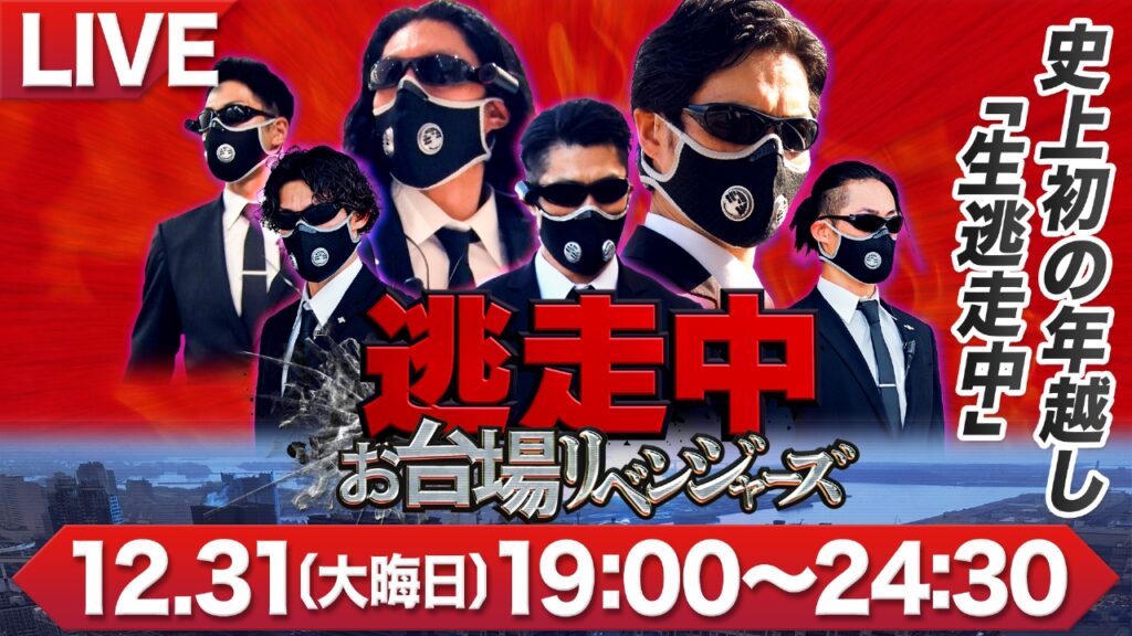 ASTROのサナとムンビンは一緒に逃走中に出演経験あり！結果はどうだった？