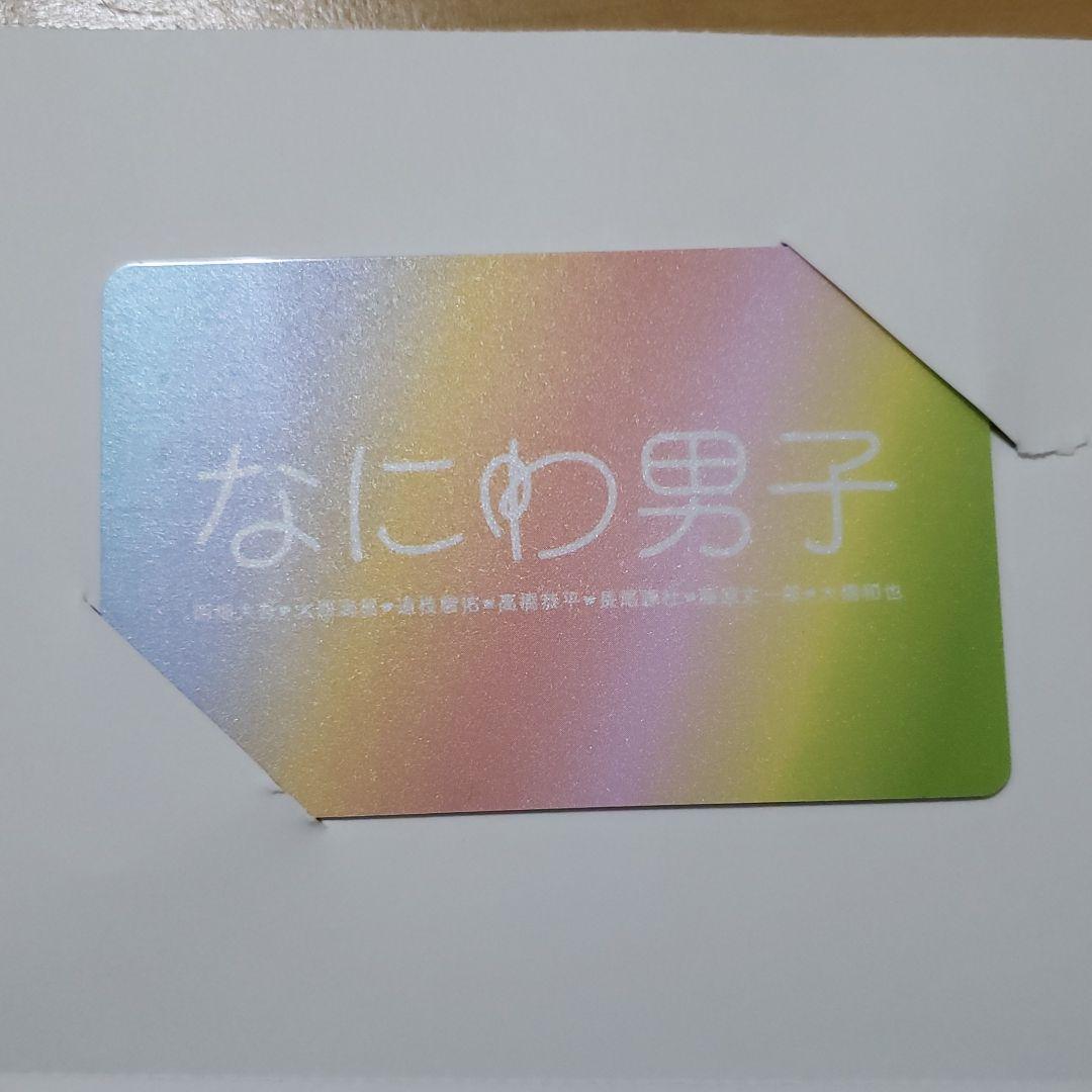 なにわ男子のファンクラブの会員数や年会費は?会員証や特典についても紹介します!