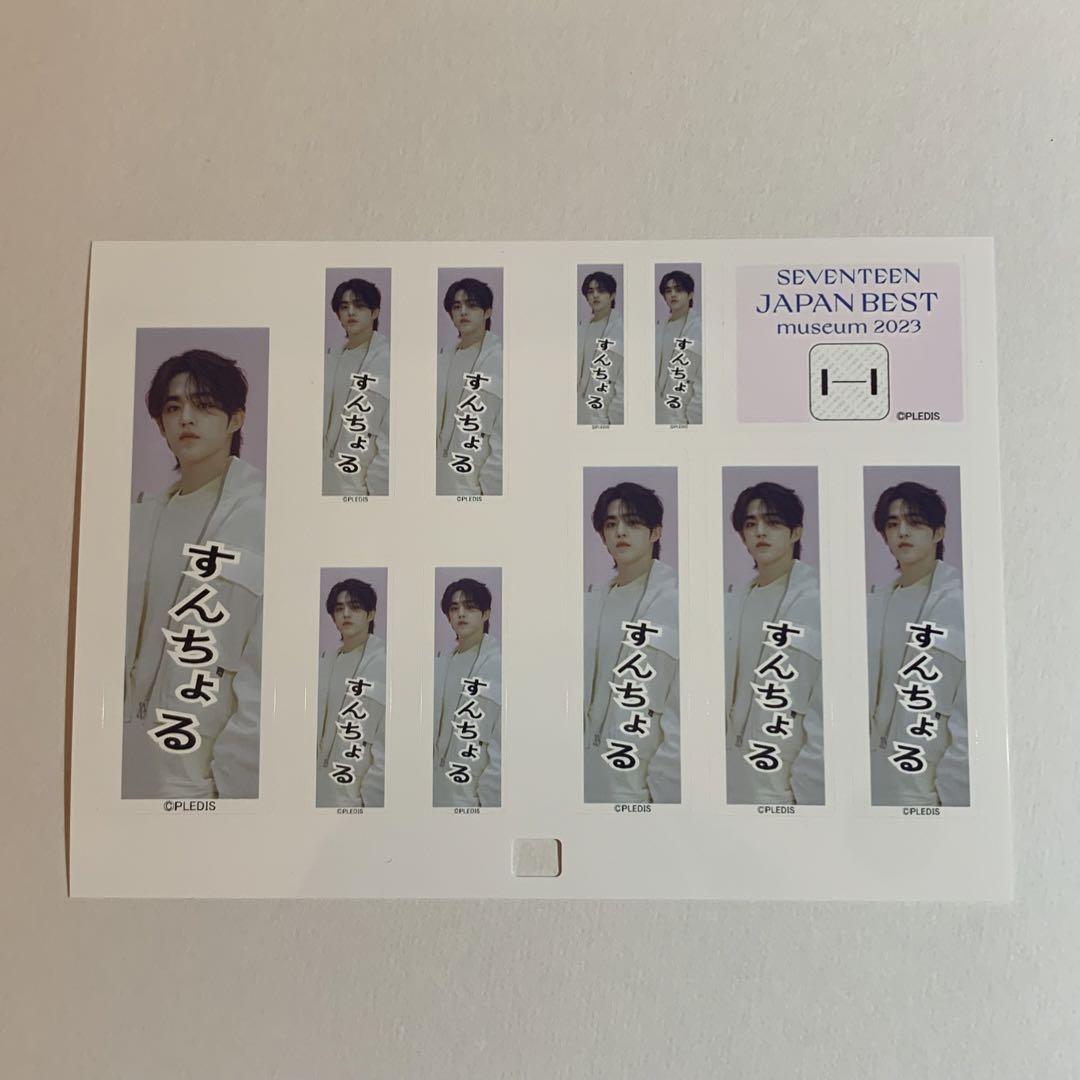 SEVENTEEN(セブチ)ミュージアム2023って何？予約やグッズなど徹底解説！