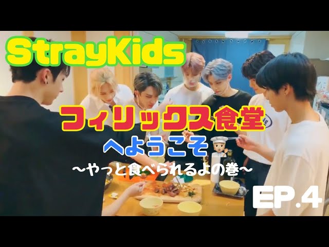 Stray Kids(スキズ)フィリックスが好きな食べ物はブラウニー！甘いもの好きで自らお菓子作りも！