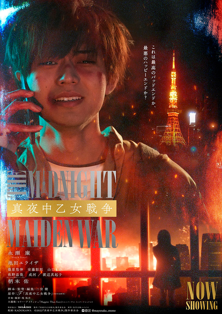 King & Prince(キンプリ)永瀬廉の出演映画をまとめてみた！弱虫ペダルや法廷遊戯ではどんな役どころを？
