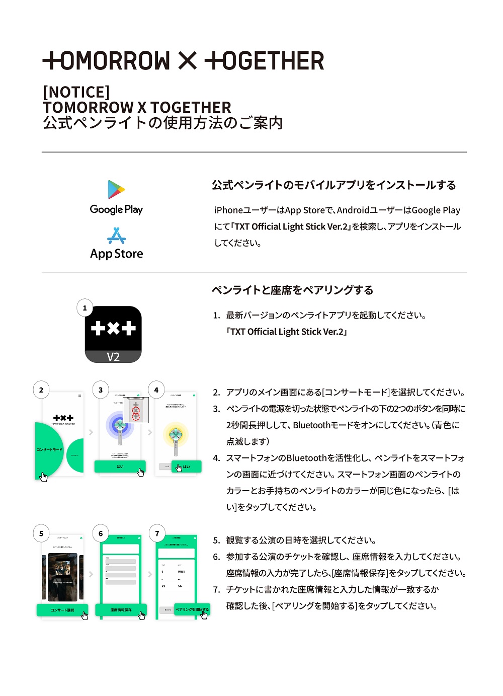 TOMORROW X TOGETHER(TXT)の公式ペンライトがおしゃれでかわいい!値段と買い方はこちら!使い方も解説します!