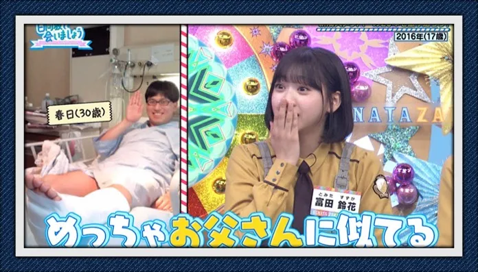 日向坂46松田好花の実家は京都?両親や兄弟など家族構成やエピソードを紹介!