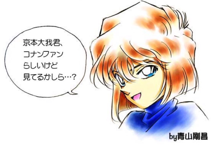 SixTONES京本大我は名探偵コナンが好きすぎて声優まで担当！推しキャラや好きな曲も調べてみた！