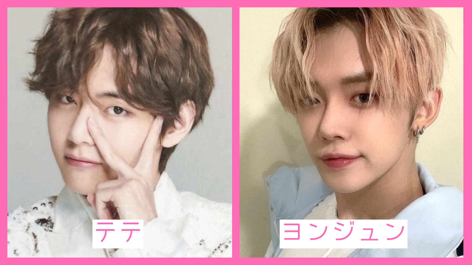 TOMORROW X TOGETHER(TXT)のヨンジュンとBTSテテは似てる？スビンなど候補に挙がる人もチェック！