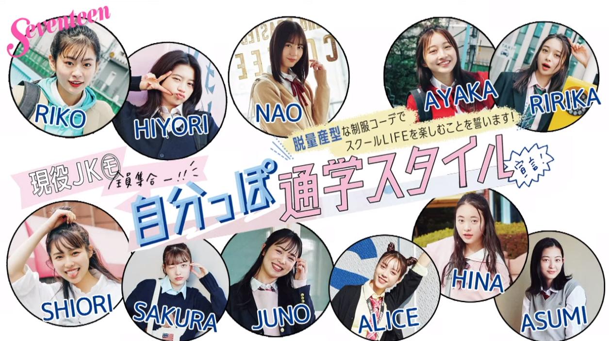 日向坂46所属小坂菜緒写真集の売上が物凄い！カメラマンやロケ地などにも注目！