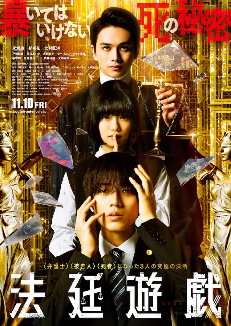 King & Prince(キンプリ)永瀬廉の出演映画をまとめてみた！弱虫ペダルや法廷遊戯ではどんな役どころを？
