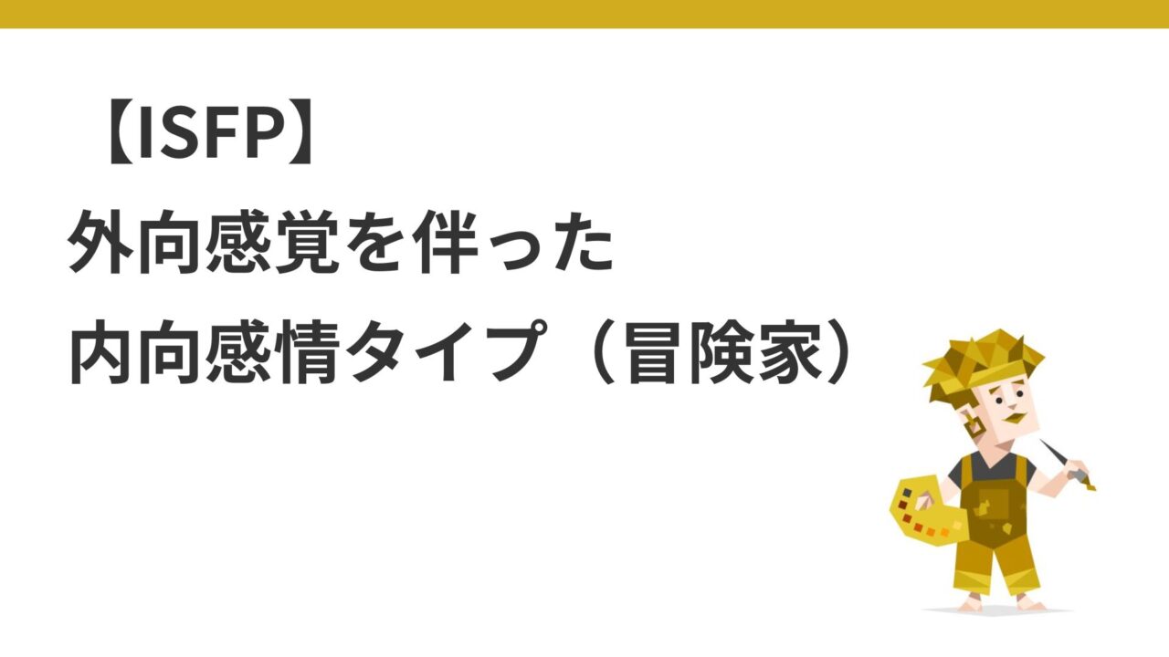TOMORROW X TOGETHER(TXT)スビンのMBTIはISFP型!その内容やどんな人と相性が良いかを探ってみる!