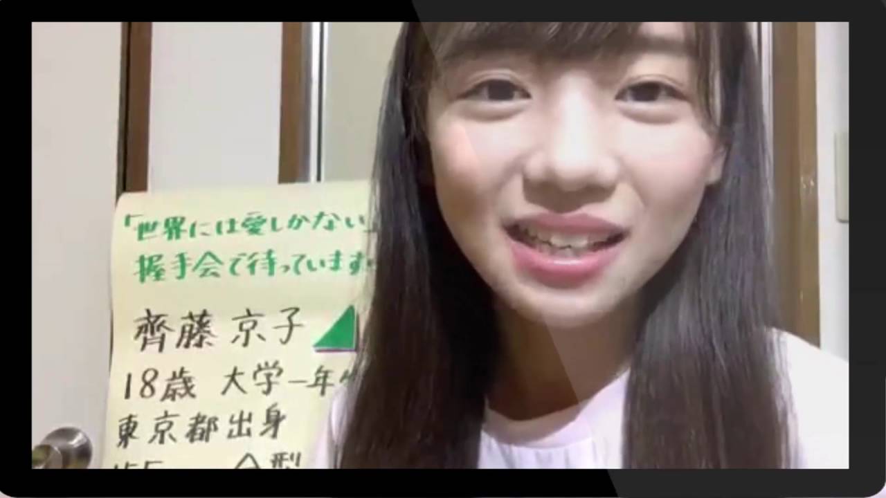 元日向坂46の齊藤京子卒コンのセトリが気になる!映像の円盤化はもうされているの?