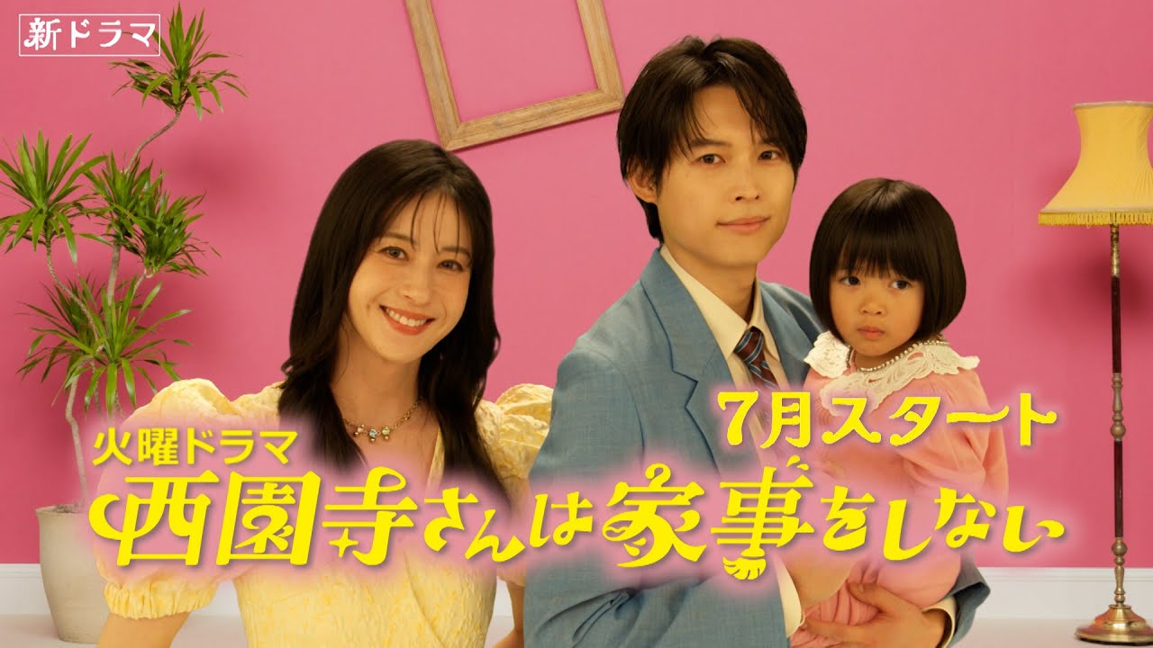 SixTONES松村北斗の最新ドラマ出演予定は？いつからどこで見られるの？