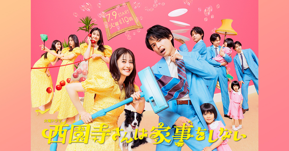 SixTONES松村北斗の最新ドラマ出演予定は？いつからどこで見られるの？