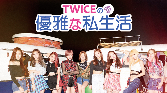 Stray Kids(スキズ)バンチャンとtwiceサナミナとの関係は？ mvで共演も！