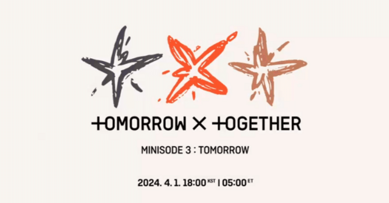 TOMORROW X TOGETHER(TXT)の歴代の公式ロゴ一覧はこちら!高画質な壁紙も!