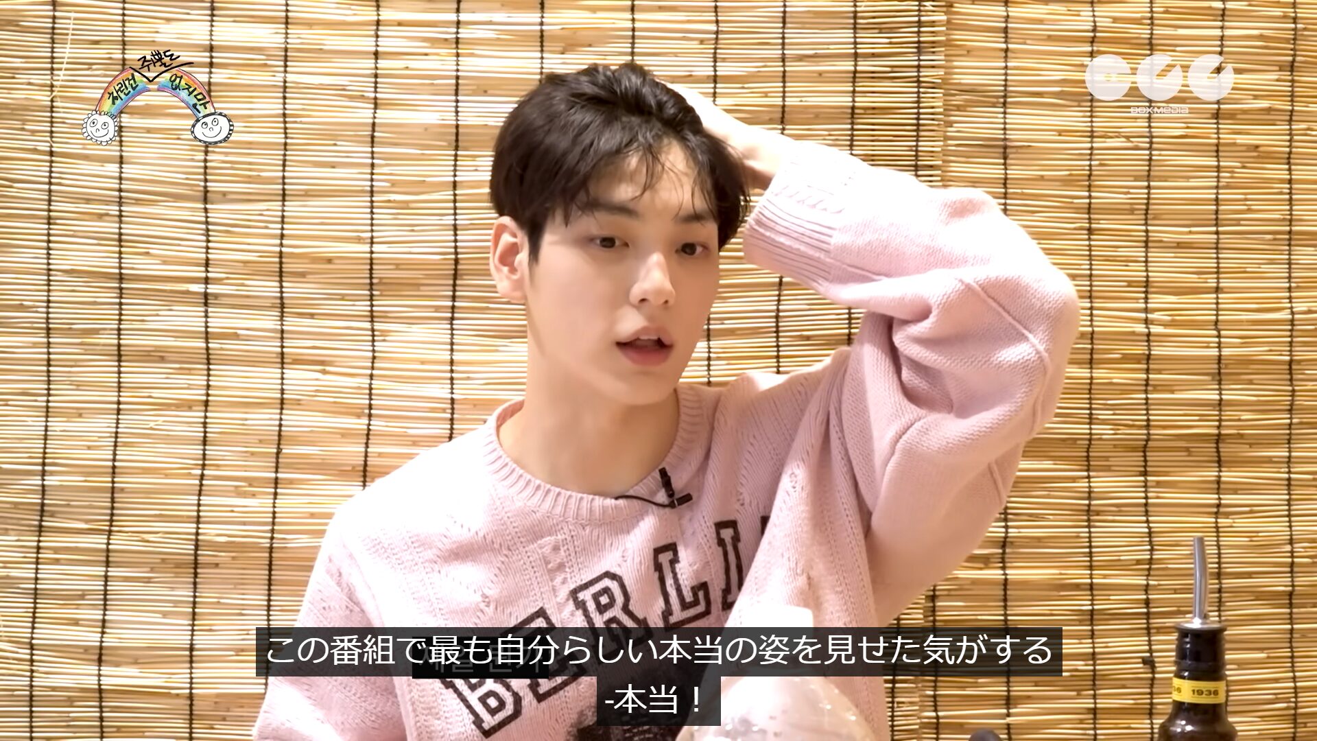 TOMORROW X TOGETHER(TXT)スビンのMBTIはISFP型！その内容や