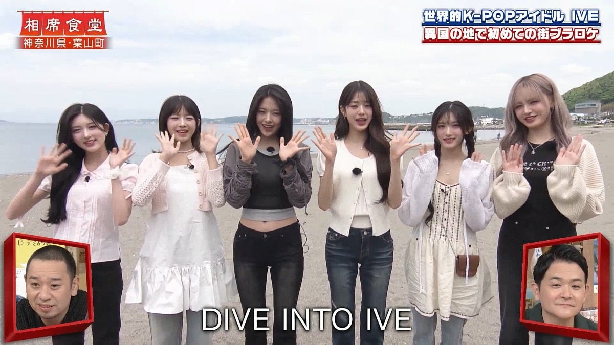 IVE(アイヴ)のウォニョンが日本のバラエティに登場！千鳥やかまいたちと相席食堂で共演！