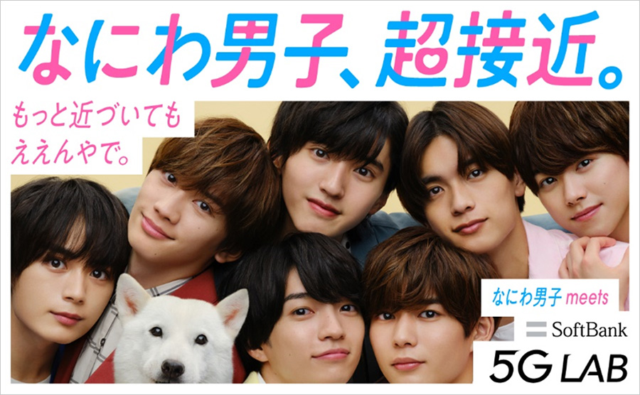 なにわ男子出演のCMが打ち切り!?進研ゼミやレノアなどこれまでのCM一覧もまとめました!